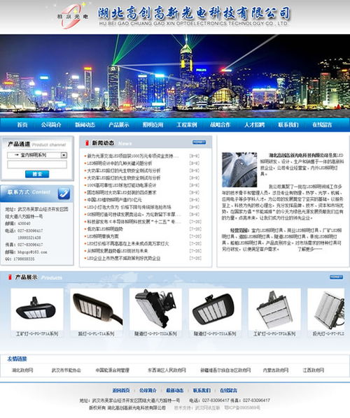 湖北高創高新光電科技網站正式開通，網絡技術服務賦能數字化轉型